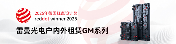 低息配资 喜讯丨雷曼光电屠孟龙荣获工信系统全国劳动模范称号！深圳仅四人入选